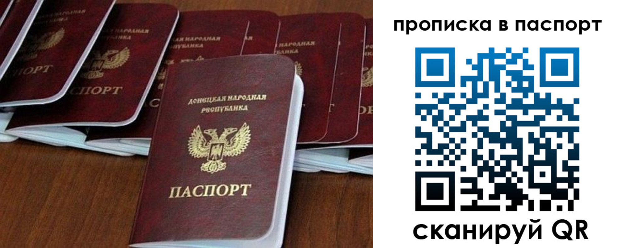 временная регистрация в Азове